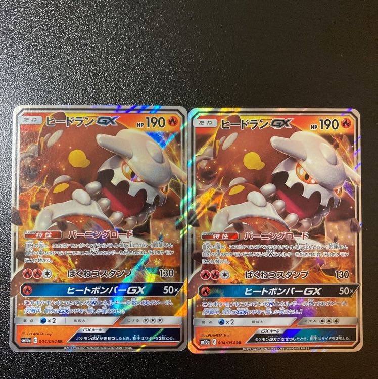 【特価】ヒードランGX RR 004/054 2枚