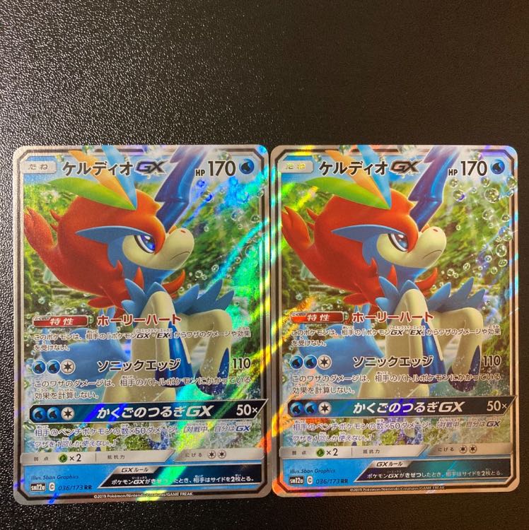 【特価】ケルディオGX RR 036/173 2枚