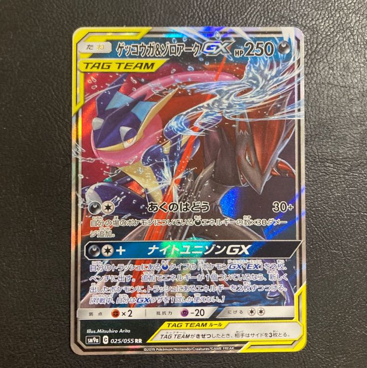 Good] Greninja & ZoroarkGX RR 025/055