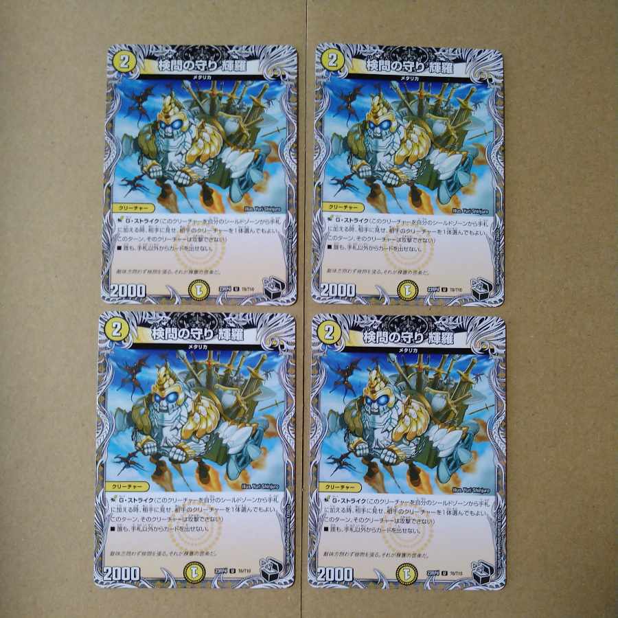 The Forceful Checkpoint's Protection Terra Black x 4