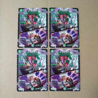 A: Menakaa｜Fallen tomb evil dark U 49/74