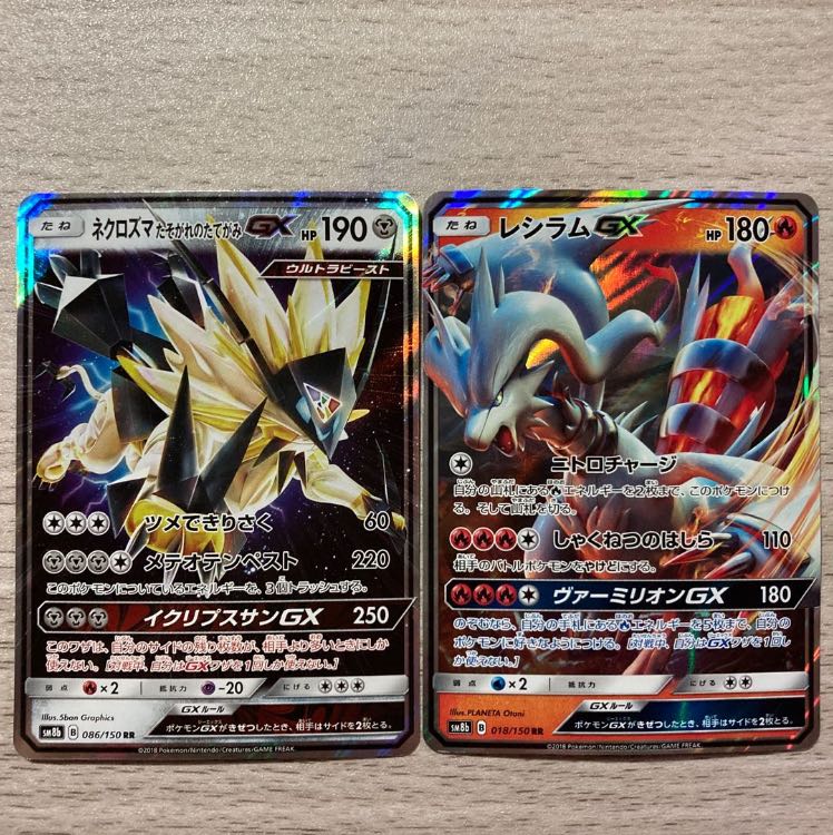 [Good] Necrozma Twilight Mane GX RR 086/150 ReshiramGX