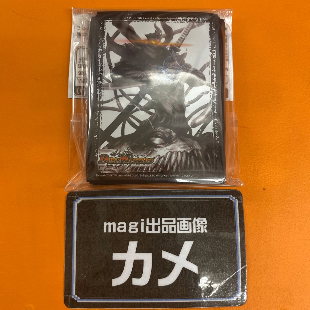 DXカードプロテクト 終の怒流牙 ドルゲユキムラ