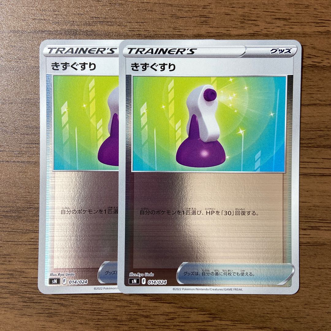 Potion (mirror spec.) S-TD 014/024 2pcs.