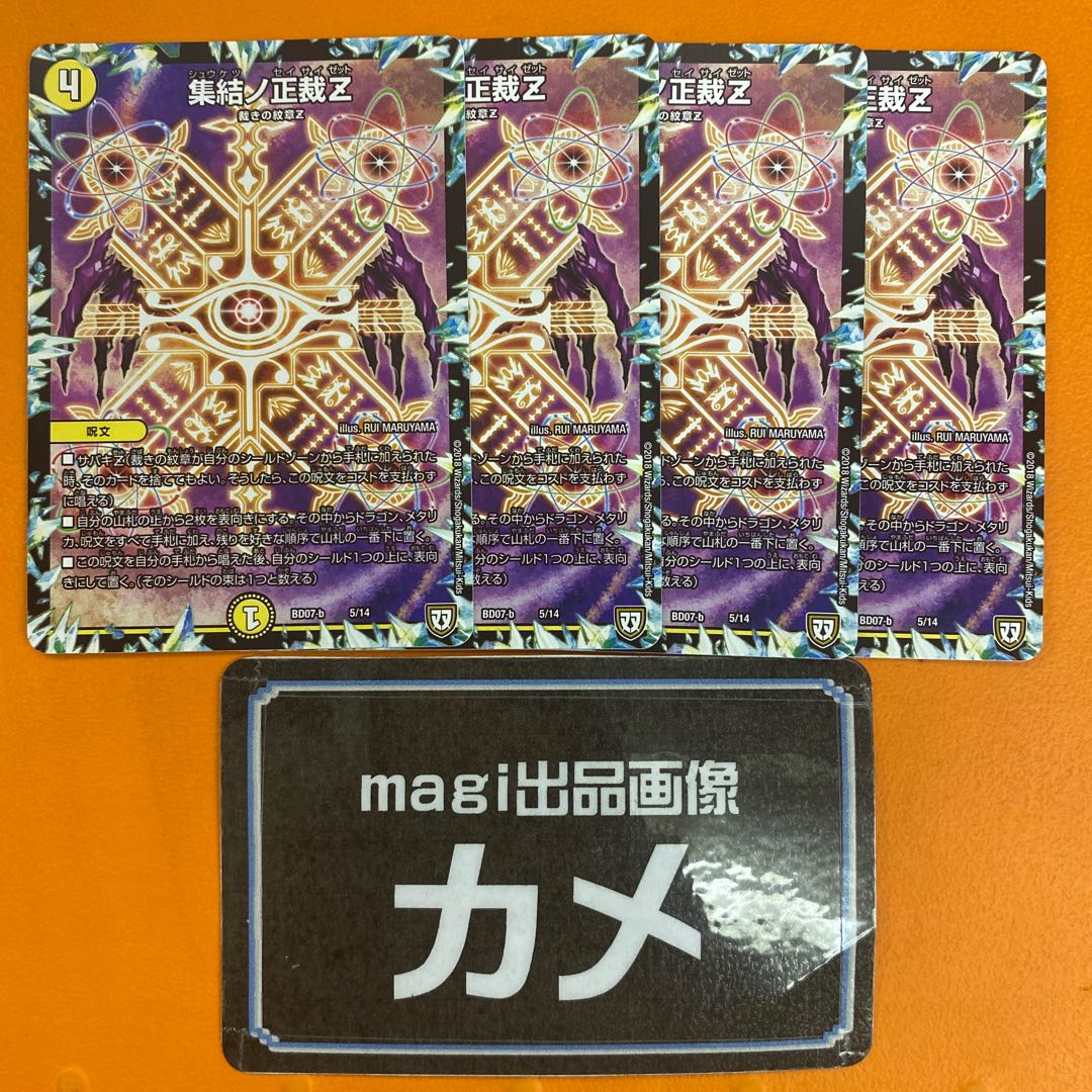 Gathering No Shojo Z 5/14