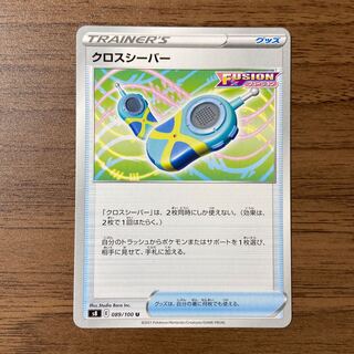 Cross Sea Bar U 089/100