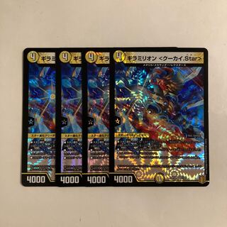 F210 Guillamillion <Kukai.Star> VR Set of 4 DUEMA TREATLE