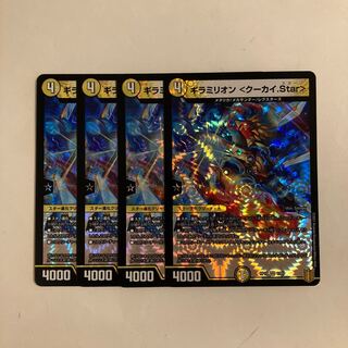 F211 Guillamillion <Cukai.Star> VR Set of 4 DUEMA TREATLE