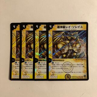 F214 超神龍レイ・ソレイユ VR 4枚セット デュエマ トレトレ