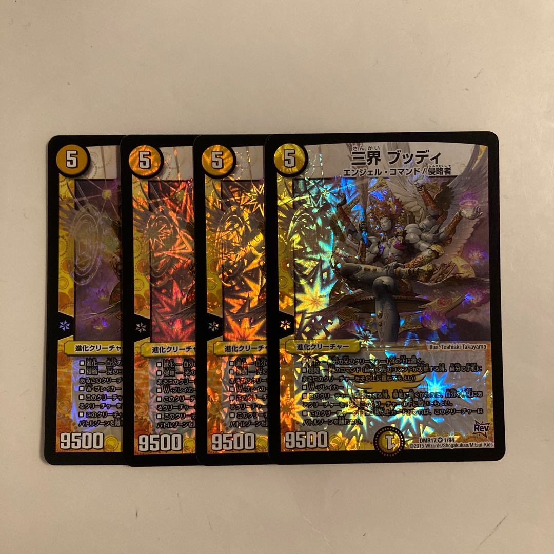 F218 Three Realms Buddy VR Set of 4 DUEMA TREATLE