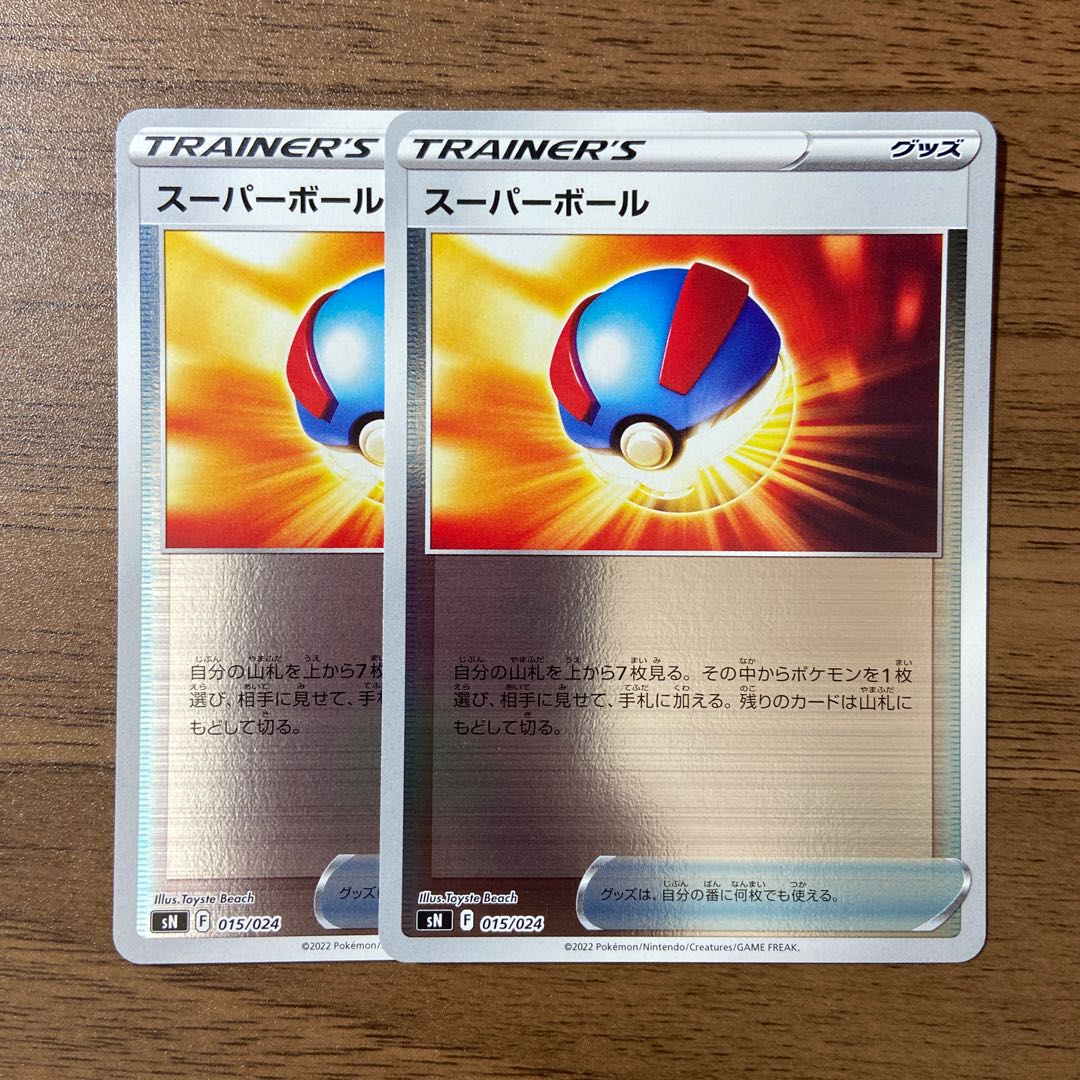 Great Ball (mirror spec.) S-TD 015/024 2 pieces