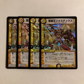 F234 Holy Spirit King Justius VR Set of 4 DUEMA TREATLE