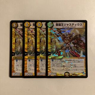 F235 Holy Spirit King Justius VR, set of 4, DUEMA TREATLE