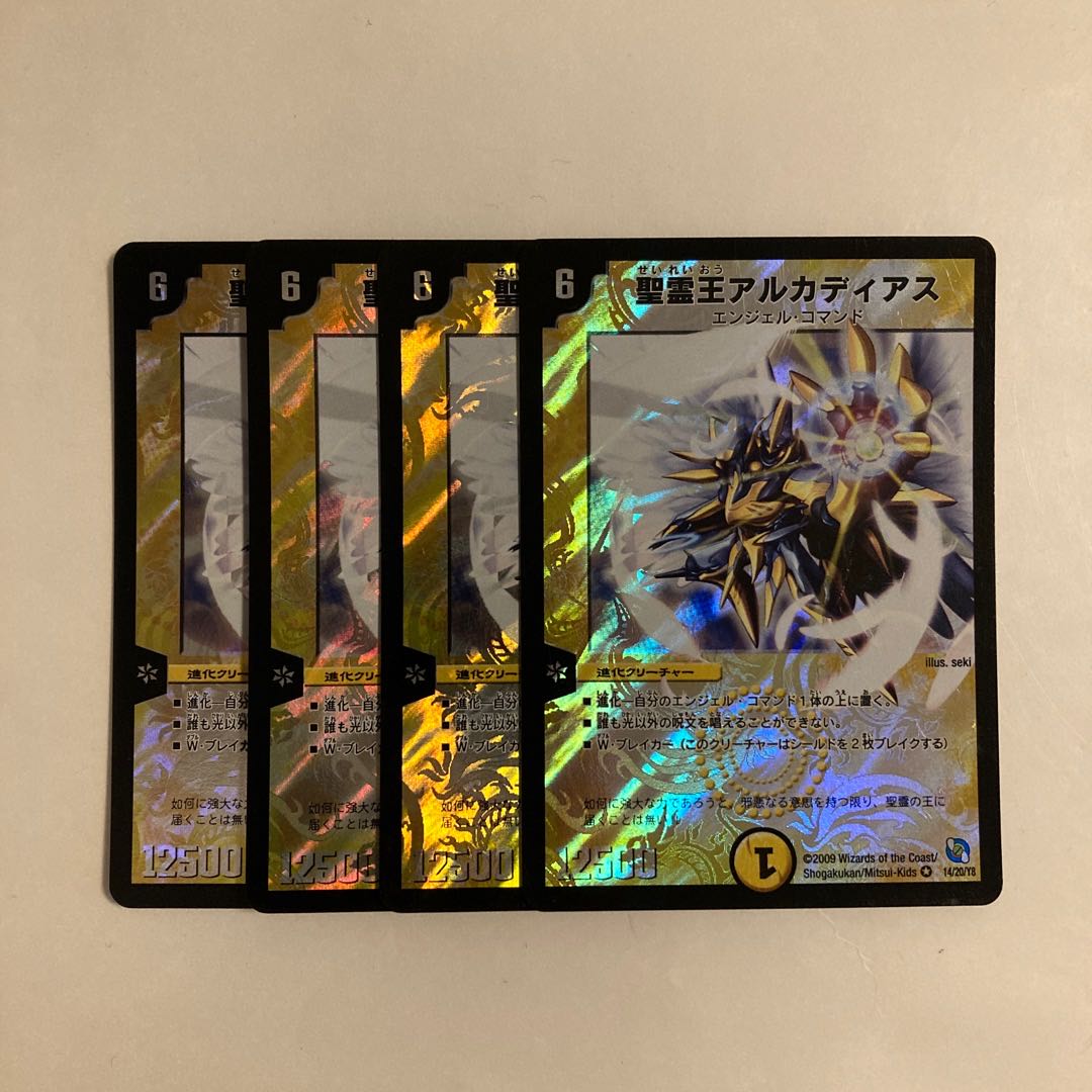 F240 Alcadeias, Lord of Spirits VR Set of 4 DUEMA TREATLES