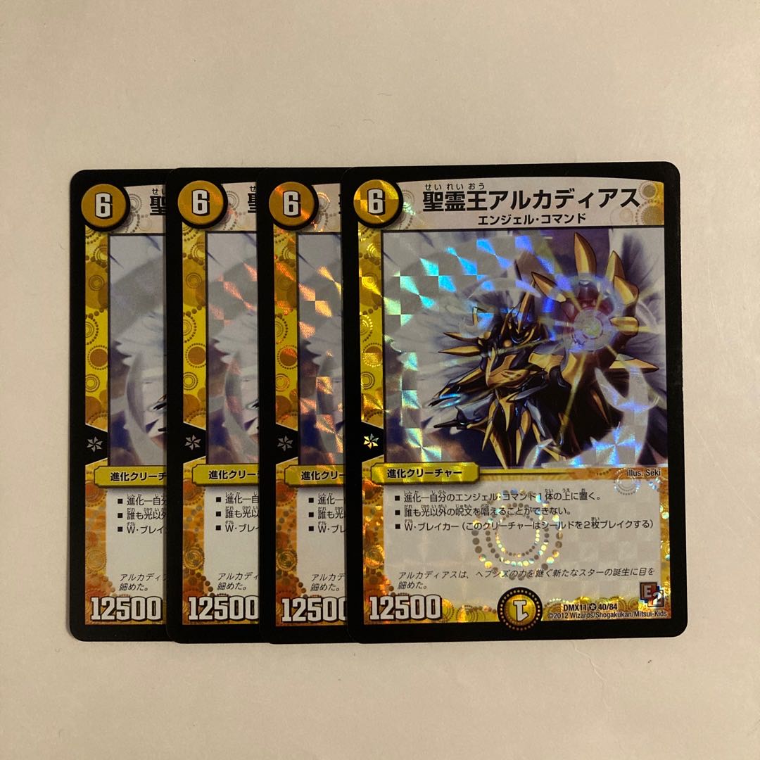 F241 Alcadeias, Lord of Spirits VR Set of 4 DUEMA TREATLES