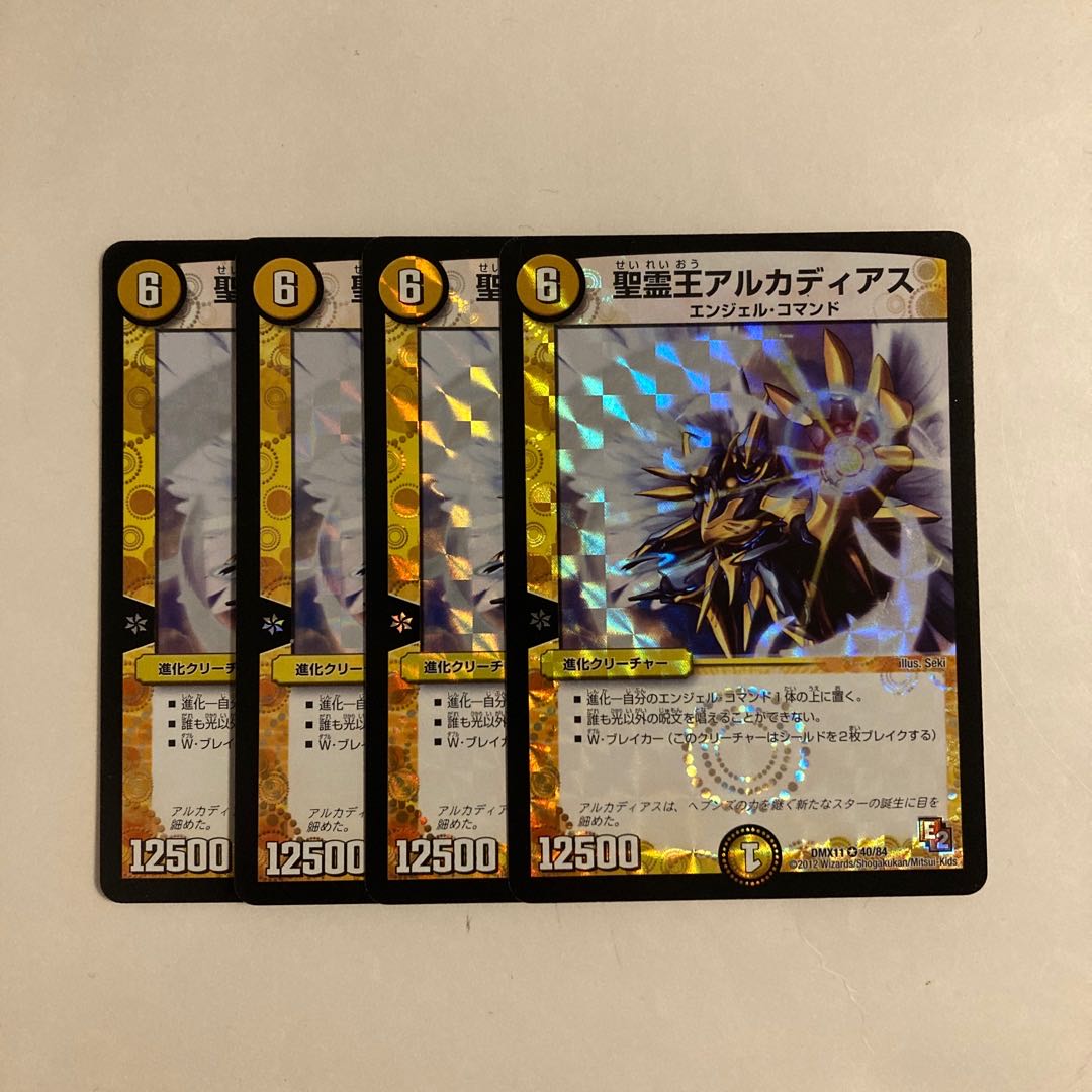 F242 Alcadeias, Lord of Spirits VR Set of 4 DUEMA TREATLES