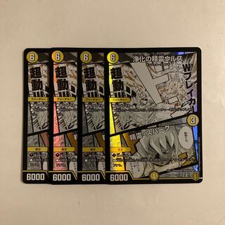 F245 Urth, Purifying Elemental｜Spirit, Spark VR 4-card set DUEMA TREATLE