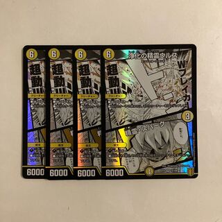 F246 Urth, Purifying Elemental｜Spirit, Spark VR 4-card set DUEMA TREATLE