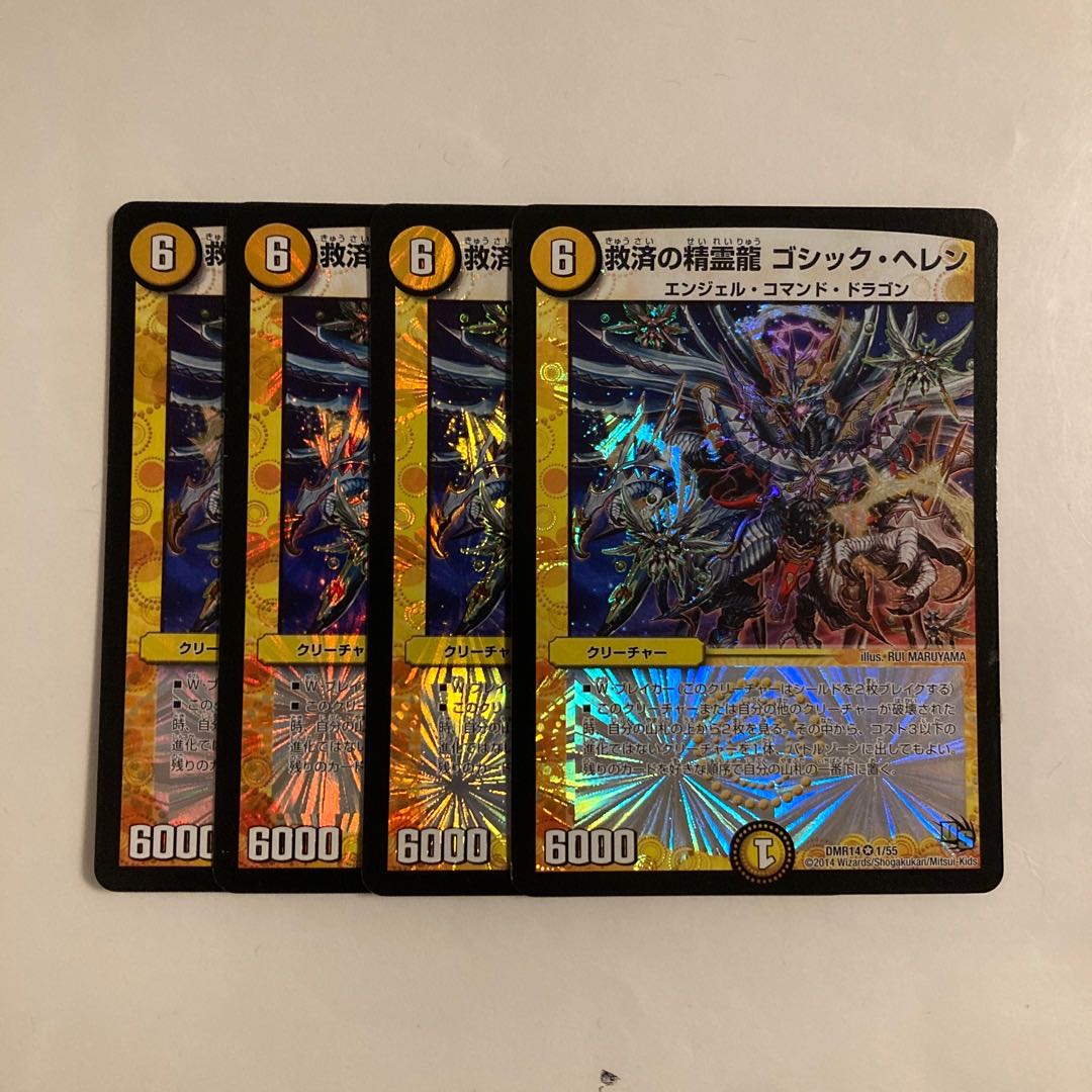 F247 Spirit Dragon of Salvation, Gothic Helen, VR, Set of 4, DUEMA, Toretore