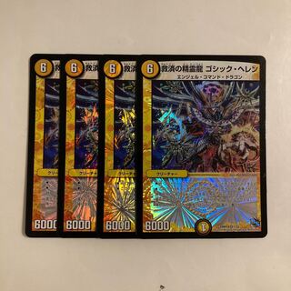 F247 Spirit Dragon of Salvation, Gothic Helen, VR, Set of 4, DUEMA, Toretore