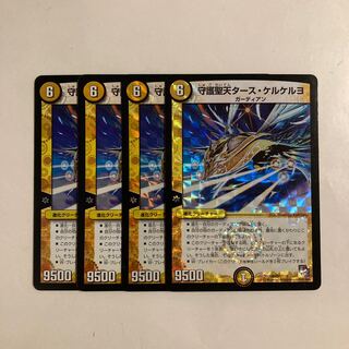 F249 Patron Saint Tarth Kerkeljo VR, set of 4, DUEMA TREATLE