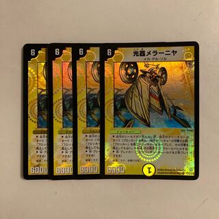 F251 Light Instrument Melaniya VR, set of 4, DUEMA, Toretore.