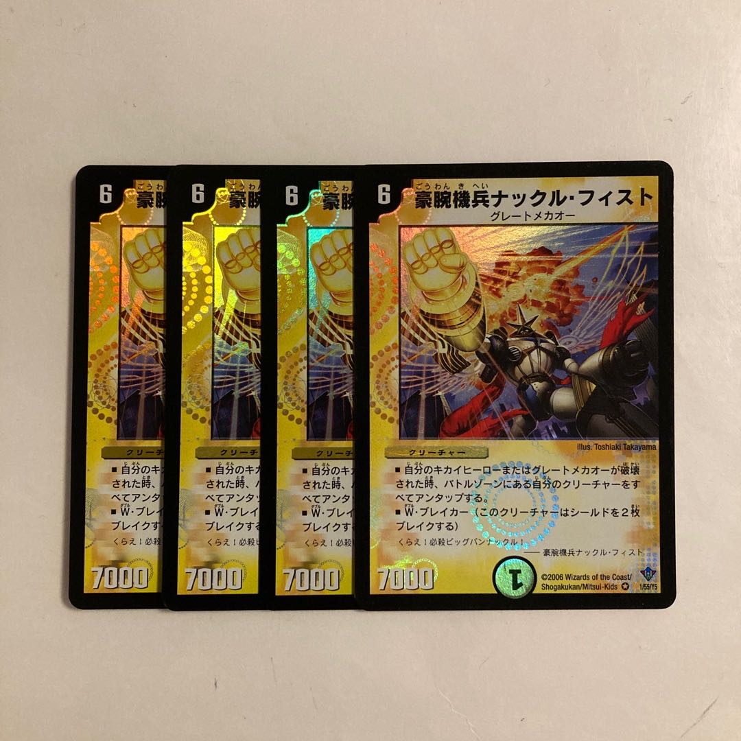 F252 Brawn Kiken Knuckle Fist VR Set of 4 DUEMA TREATMENT