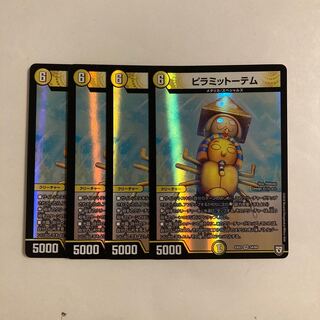 F254 Pyramid Totem VR Set of 4 DUEMA TREATMENT