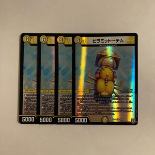 F255 Pyramid Totem VR Set of 4 DUEMA TREATMENT