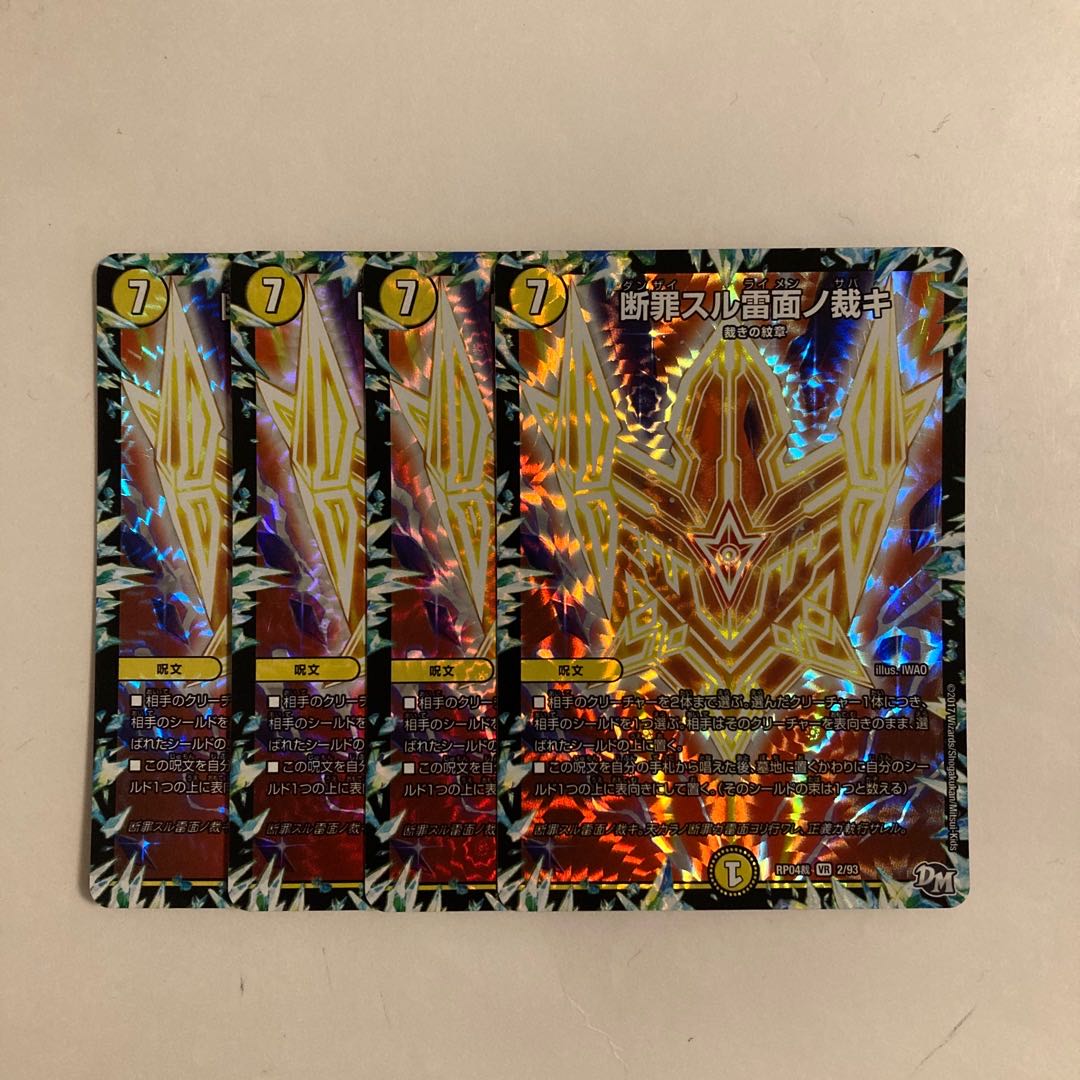 F256 F256 Fuse Crime Sul Lightning Surface No Adjudication VR Set of 4 DUEMA TREATMENT