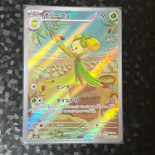 ［未使用］オリーニョ AR 079/078 ポケカ 1枚