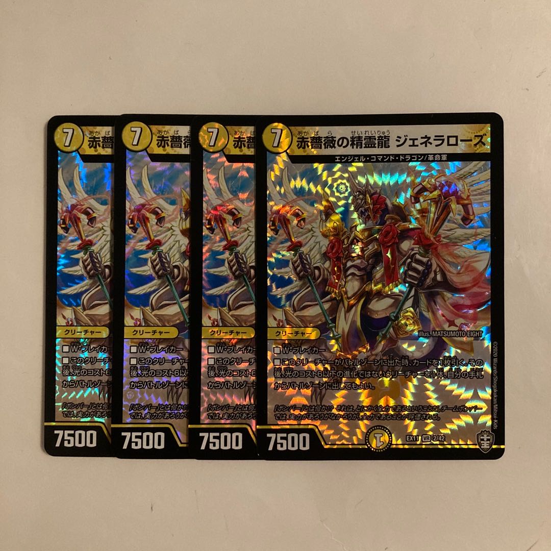 F264 Red Rose Spirit Dragon Genera Rose VR, set of 4, DUEMA, Toretore