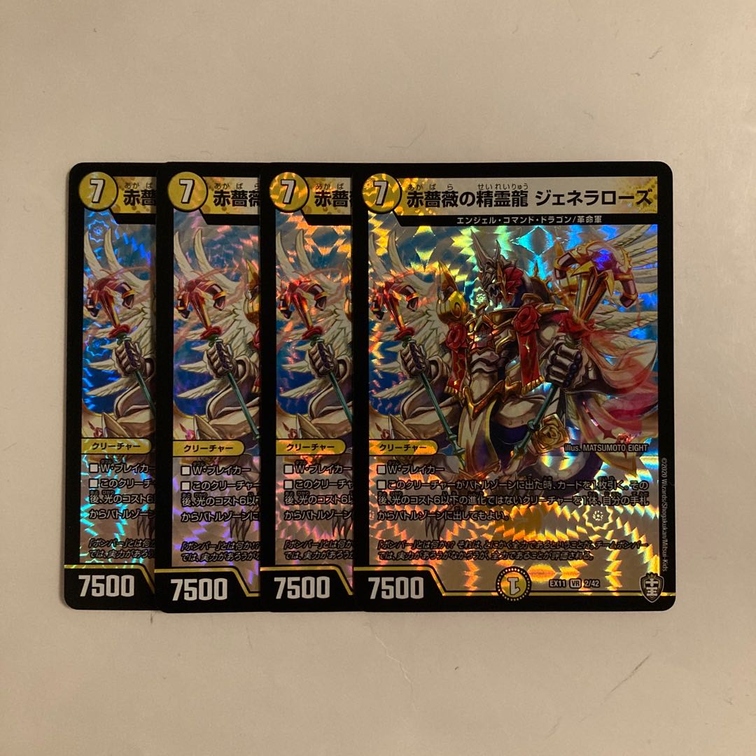 F265 Red Rose Spirit Dragon Genera Rose VR, set of 4, DUEMA TRETLE