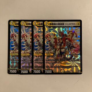 F265 Red Rose Spirit Dragon Genera Rose VR, set of 4, DUEMA TRETLE