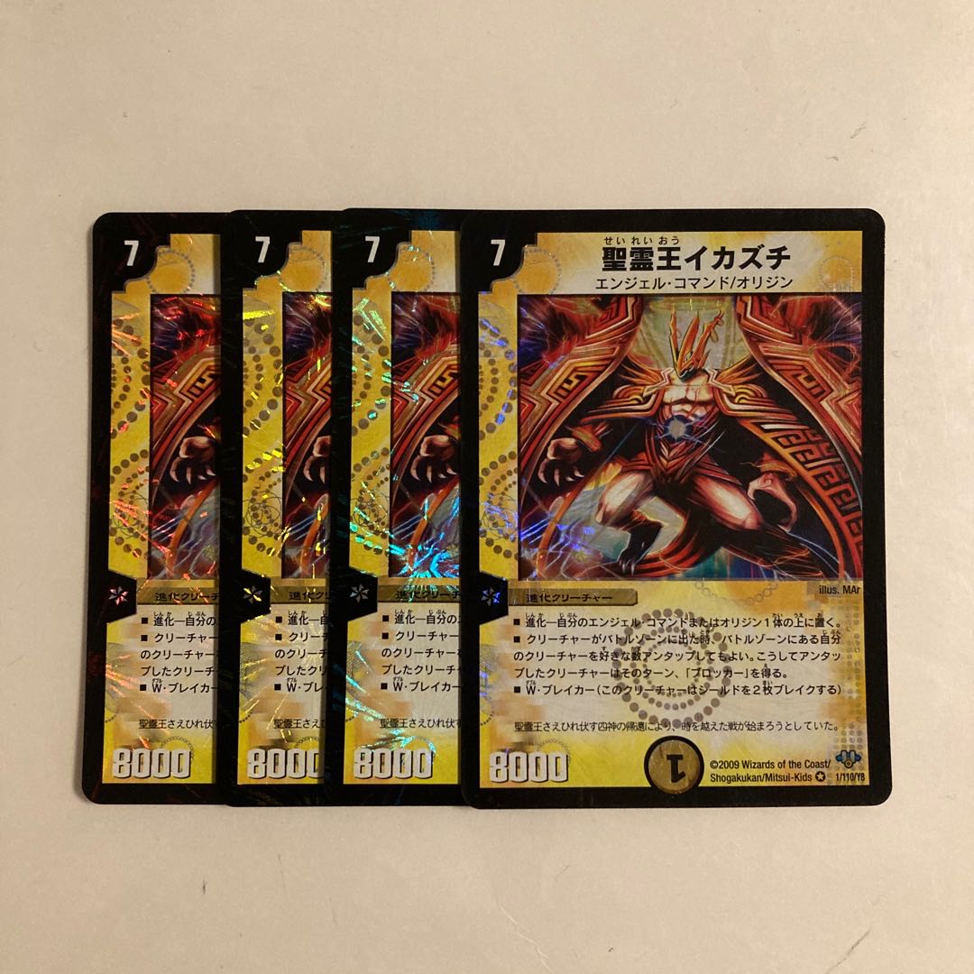 F268 Holy Spirit King Ikazuchi VR Set of 4 DUEMA TREATLE