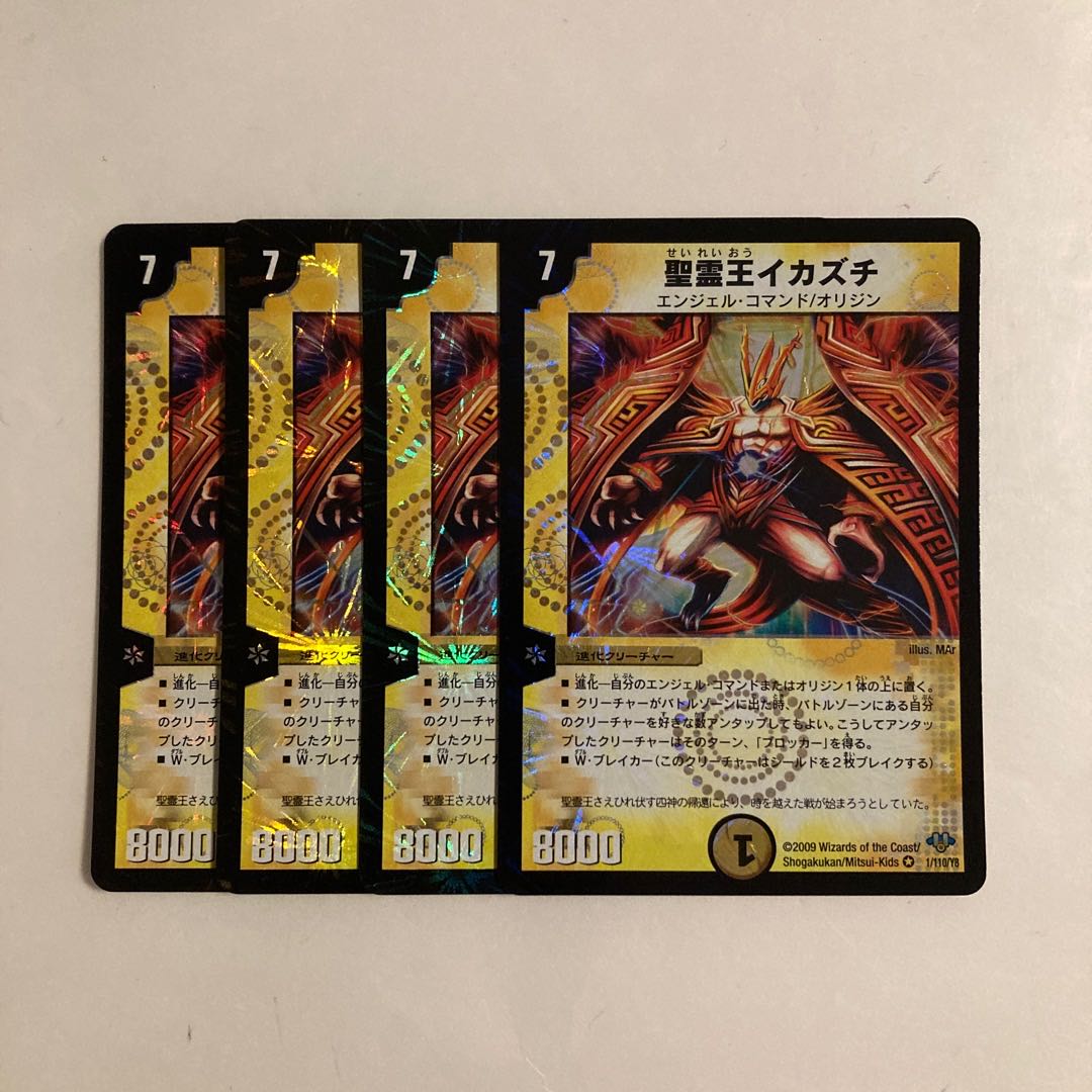 F269 聖霊王イカズチ VR 4枚セット デュエマ トレトレ