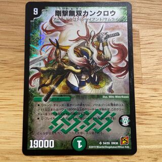The lowest price at the time of listing] Gougyaku Musou Kankuro SR S4/S5