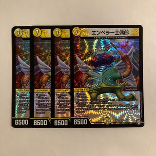 F270 Emperor Dogaro VR, set of 4, DUEMA, Toretore.