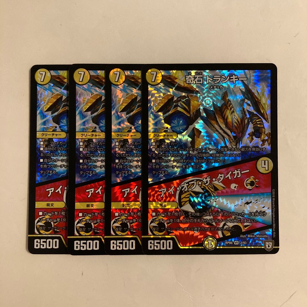 F276 Odd Stone Trunky｜Eye of the Tiger VR 4-Card Set DUEMA TREATLE