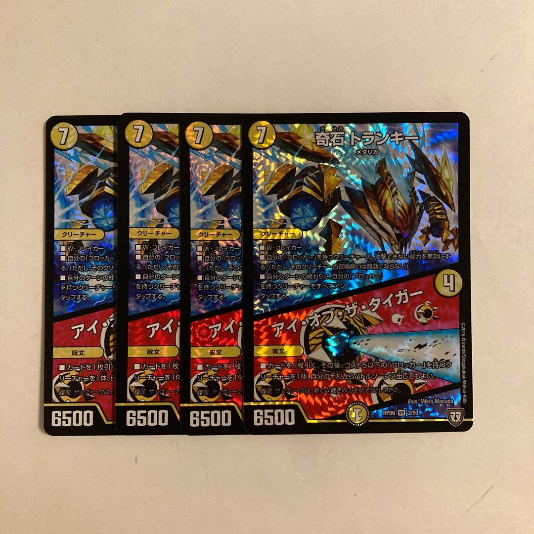 F277 Odd Stone Trunky|Eye of the Tiger VR 4-Card Set DUEMA TREATLE