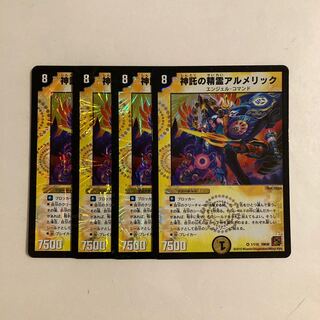 F278 Spirit of the Oracle, Almeric, VR, set of 4, DUEMA, TREATLE