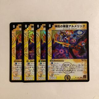 F279 Spirit of the Oracle, Almeric, VR, set of 4, DUEMA, TREATLE