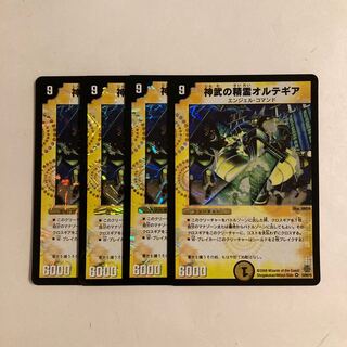 F285 Spirit of the Divine Warrior Ortegia VR, set of 4, DUEMA TREATLE