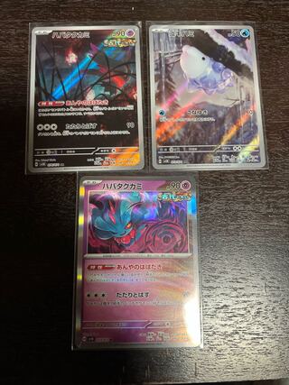 Habatakkami AR 076/071