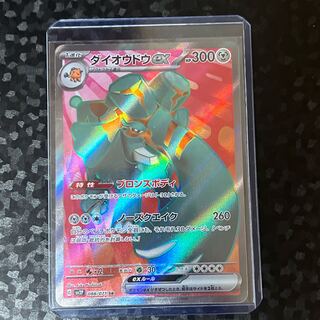 ［未使用］ダイオウドウex SR 088/071 ポケカ