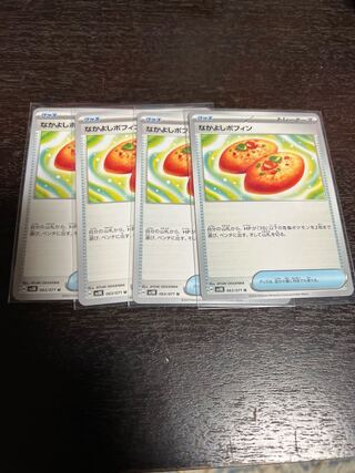 Nakayoshi Poffin U 063/071