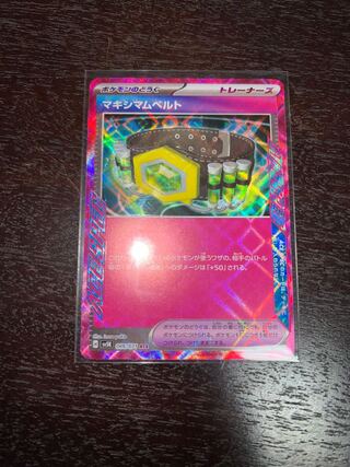 Crasher Wake Mam Biancaato ACE 066/071