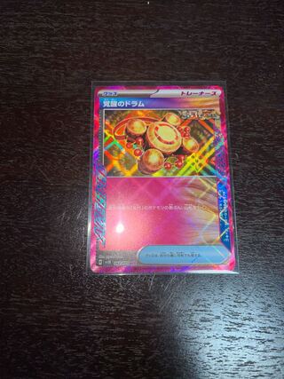 Drums of Awakening ACE 062/071