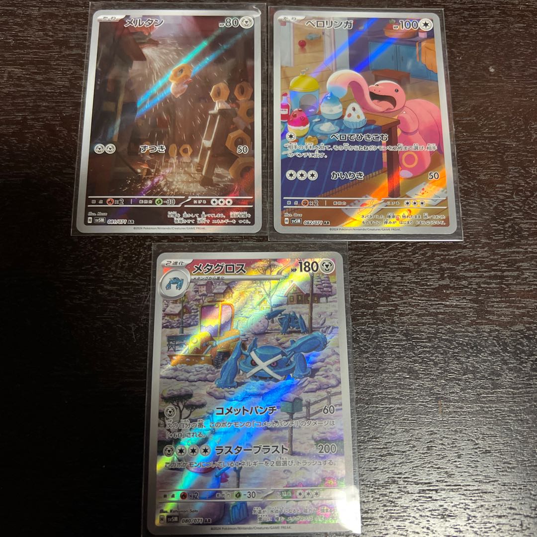 Metagross AR 080/071