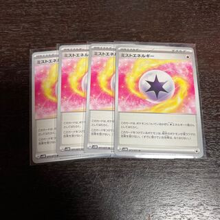 Mist Energy U 071/071